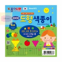 종이나라 3000 도형색종이 20색 90매, 상세페이지 참조, 상세페이지 참조