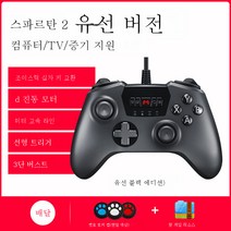 사이버펑크 2077pc PC용 게임패드 USB 케이블 XBOX360 TV21 적용지평선 fifa4 노트북 online, 스파르타 블랙 업그레이드