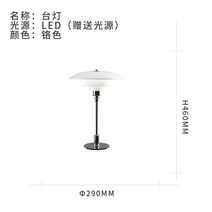 루이스폴센 PH3 단스텐드 유리 테이블 램프 카페 북유럽 조명 무드등 단스탠드, 단일사이즈, 크롬 실버 L