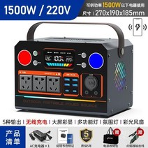 캠핑용 파워뱅크 220V 차박 대용량 보조배터리 휴대용 전원 자동차, 1500W5종류+무선충전1400000mAh