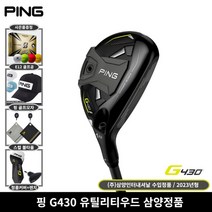 삼양정품 핑 G430 유틸리티우드 2023년, G430 5번 R 26도