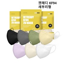 KF94 새부리형 대형 겟레디 컬러 7종 / 성인용 3중구조 귀가편한 숨쉬기편한 25개입 포장 50매, 블랙