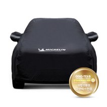 초경량 자동차커버 미쉐린 카커버 차량덮개 사계절 먼지차단 성에방지 승용차 SUV 국산차 수입차