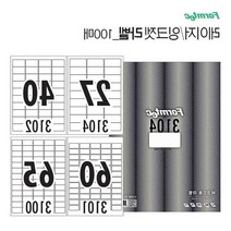 쇼핑몰창업 입출고관리용 바코드 라벨지 분류용 사물함스티커