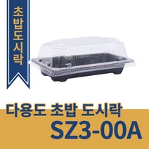 [오케이포장] SZ3-00A/100개 400개 초밥도시락 초밥용기 스시용기 꽃무늬초밥용기 초밥도시락, 50개