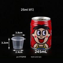 일회용 소스컵 포장 양념통 패션프루트 소포장통 고추기름식초 체외판매 작은 국그릇 뚜껑포함, 25mL 바디 500마리, 하나