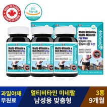 멀티비타민 미네랄 필수영양제 90캡슐 9개월 구리 셀레늄 망간 크롬 9개월 남성용 남자 복합 하루 필수 데일리 원데이 종합 중년남성 20대 30대 40대 50대 60대 70대 80대 영양제