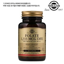 SOLGAR 솔가 메타포린 천연 엽산 800mcg 100정, 1개