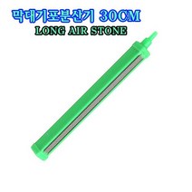 막대 기포분산기 30cm, 1개