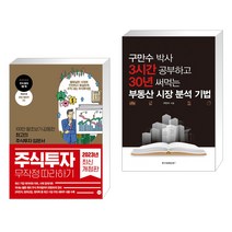 (서점추천) 마법사의 아들 코리 10 + 슬램덩크 신장재편판 2 (전2권), 시공사