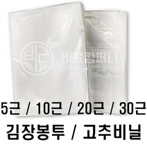 고추비닐봉투 절임배추비닐 김장봉투 김장용비닐 다용도 비닐 (10장 1묶음), 30근(10장)1묶음