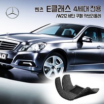 벤츠 E200 E220 E250 E300 E350 E400 코일매트 W212 카매트 발매트 바닥 시트 발판 깔판 차량용 차량 자동차 매트 실내 메트, 브라운, W212 세단 (2009.8~2016.5), 1열+2열