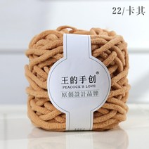 왕의 손으로 만든 얼음 라인 두꺼운 모직 공 부드러운 diy 짠 자체 스카프 크로 셰 뜨개질 후크 슬리퍼, 22 카키색 옷감