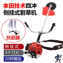 가벼운 4행정 제초기 엔진 예초기 잔디깍기 주행식 벌초기 휘발유 벌목 동력, B