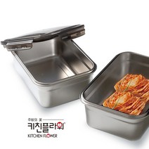 키친플라워 스테인리스 밀폐용기 김치용 반찬용 1.6리터 2종