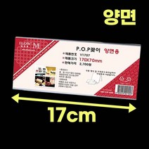 이름판 가격판 투명 아크릴 네임택 안내판 테이블 회의 명패 삼각 이름표 네임판 POP꽂이