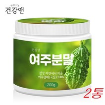 여주분말 국내산100프로 여주 베타카로틴 비타민C 펩티드 카라틴 칼슘 2병