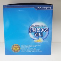 광동 맑은 365캔디 목캔디 목이 칼칼 답답 기침 가래 잔기침 간질간질 기관지 콧물 코막힘 개선캔디 시원하고 상쾌한맛 입냄새 졸음 흡연후 캔디 민트 레몬 캔디 상세페이지 참조