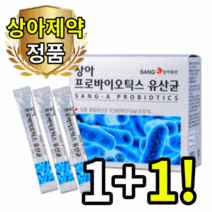 프로 바이오텍스 바이오틱스 바이오스틱 노인 어르신 유산균 50대 60대 70대 혼합 분말 가루 파우더 고함량 고용량 어른 성인 남자 남성 여성 여자 락토바실러스 유상균