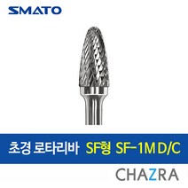 스마토 초경 로타리바 6mm 금형 드릴 절삭, SF형 : SF-1M D/C (103-1122)