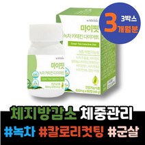 살빼는법 허리둘레 결혼준비 녹차추출물 수면 임산부 5일 와이프 포우먼 체지방감소 40대 다이어트식품 옆구리 연말선물 카테킨 요요현상 첫월급부모님선물 천연식욕억제제 30대