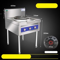 중식 화구 가정용 렌지 중국집 그리들 주방 간택기 화덕 업소 중화요리 호텔 2구, 무풍기 65cm LPG전용