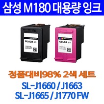 삼성 토너천국 SL J1770 FW 잉크 전용 M180 C180 대용량 잉크젯 관공서 카트리지 사무실 용 대기업납품 실용적 흑백 복합기 직접생산, 1개입, INK-M180 검정색 대용량(표준3배) 잉크 정품대비 98%