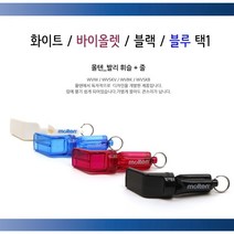 몰텐 발리 휘슬 심판 호루라기 WVBK WVSKB WVW WVSKV, 발리휘슬WVBK[블랙]