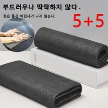 5+5자동차 수건 유리행주 다용도 유리행주 얼룩안남는 유리행주 유리닦는극세사 그레이행주, 30*30cm, 그레이*15