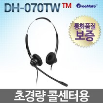 FreeMate 정품 DH-070TW / 양귀형/ DH-070TB/DH-07TB/DH-07TFNB/ DH-070T/DH-07TM, AUDIO CODES/IP420HDE/SS