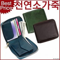 [깨비몰] 여성 천연소가죽 반/중지갑 동전 카드 지퍼형지갑
