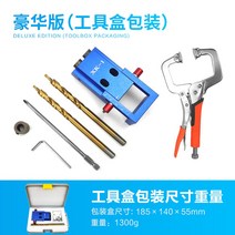 도웰링 지그 펀처 홀 목공 드릴 마스터 라우터, B타입 세트