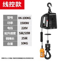 크레인 마이크로형 전기호이스트 220v가정용 소형차 휴대용 0.5톤 무선컨트롤 에어컨 팽팽히당기는 기기, T05-유선 손잡이 100Kg25미터