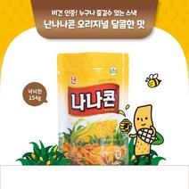 (비건 인증) 난 나나콘 오리지널 달콤 154g x 6봉, 매콤달콤 맛