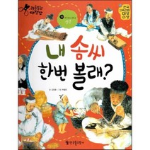 내 솜씨 한번 볼래?, 한국톨스토이, 전통문화 대장간 백두한라 문화관