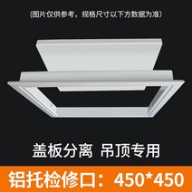 천장점검구 천장 개폐식 갈바 검사구 알루미늄 점검창 450 500 550 600 mm, 트레이 타입 개구부 크기 450x450mm