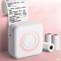 영수증사진기 프린터 무선 휴대용 핸드폰 블루투스 선물 인쇄기, 공식 표준, (공통추천)맑은하늘색+양면테이프가붙은9롤+풀
