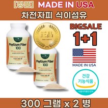 차전자피 먹는법 배가빵빵해요 낮은 HDL 나쁜 LDL 고밀도 저밀도 콜레스테롤 낮추는 영양제 대장에좋은음식