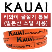 골절기톱날 카와이 KAUAI 2670 (1묶음5개), 5개