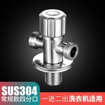 앵글밸브 두꺼운 냉열 304 스텐레스 더운 물 기 스위치 연장 일진 이출 심레스티 가정용 4부 그치다 3128380952, 단 통제함 일진 이출