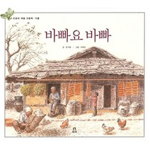 바빠요 바빠 - 가을