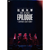 [통상반 DVD 2] 방탄 소년단 2016 BTS LIVE 화양연화 ON STAGE EPILOGUE JAPAN 일본 콘서트 160814 일본 요요기경기장 170125 발매