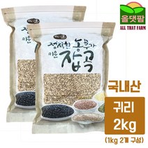 2022년산 국산 햇 귀리 2kg 1kg 2개 구성, 본상품선택, HUB 본상품선택