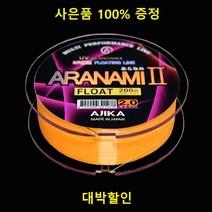 아지카 아라나미 8공사 플로팅원줄200m 감성돔원줄 벵에돔 참돔, 오렌지