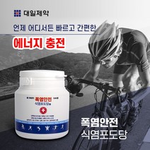 대일제약 폭염안전 식염포도당 100정 전해질보충 여름필수품