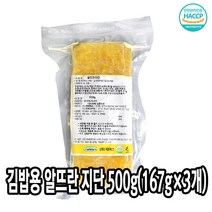 다인 김밥용 알뜨란 지단 500g(3장) 계란말이 고명 [4922-0] 김밥용 계란 알뜨란지단