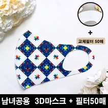 블랙마스크 3D입체 마스크 성인용 프레임 교체필터50장증정 빨아쓰는마스크 자체제작 필터마스크 에어로실버 향균마스크 프린트마스크, 1개