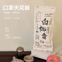 차광막 야외천막 캐노피천막 테라스천막 옥상천막 일회용 독립 포장 페이스 커버 차 포도 복숭아 우롱 재스민 편안하고 통기성 좋은 3 겹 10 개입, White Peach Oolong