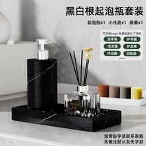 욕실디스펜서 호텔 대리석 핸드 비누 포밍 병 프레스 병 로션 병 샴푸 샤워 젤 병 세트 용품, 흑백뿌리둥근 버블병 3종세트(실버압력헤드)