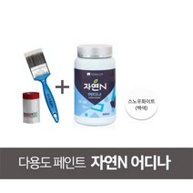 조광페인트 자연N 어디나 친환경 다용도 페인트 500ml 현관문 방문 벽지 샤시 쳘재 목재용 + 오로라붓50mm + 커버링테이프 65cm 세트제품, 스노우화이트(백색)